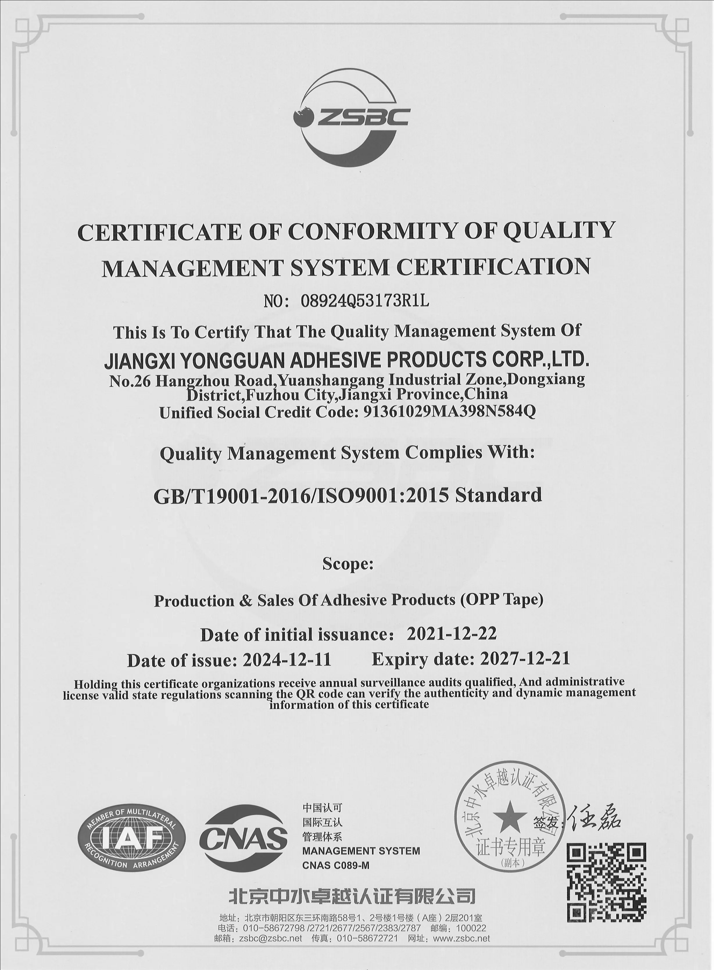 ISO9001 (1).webp
